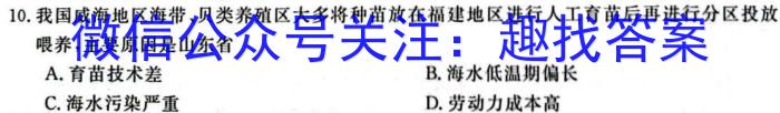 陕西省汉中市2024届高三第一次校际联考政治1