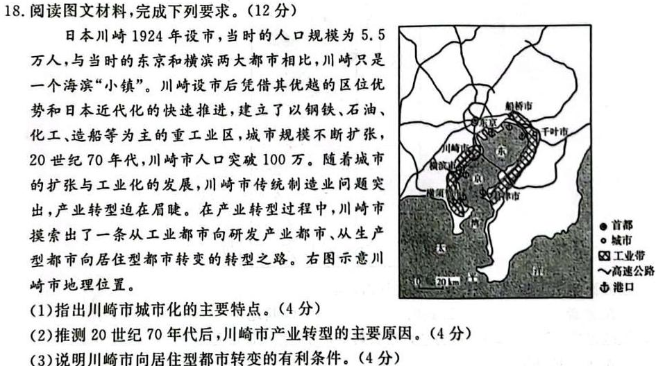 贵州省2023年毕节市高一年级联考.地理