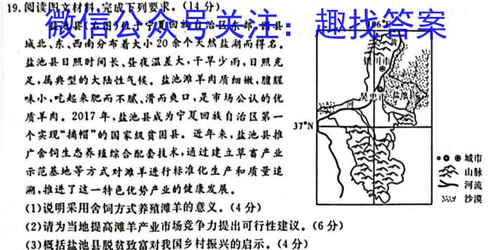 贵州省黔东南州2022-2023学年度高二第二学期期末文化水平测试地理.