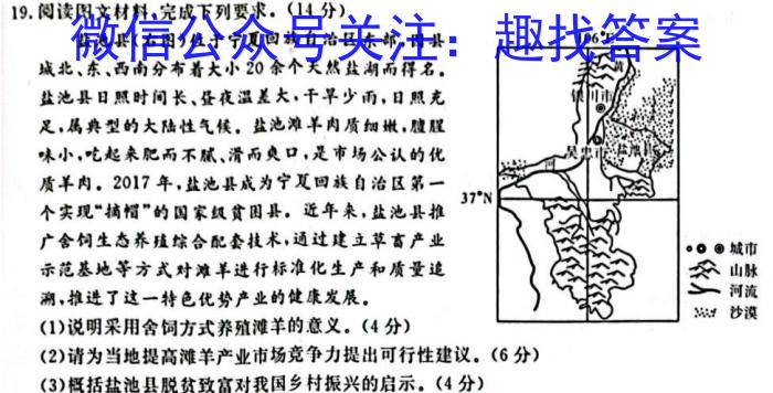 陕西省2023-2024学年度高一第一学期阶段性学习效果评估(一)政治~