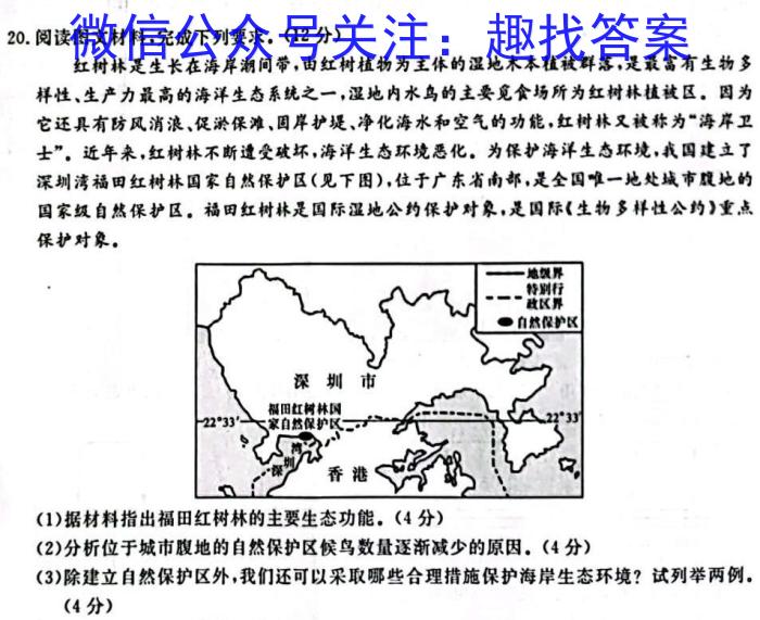 2022-2023学年高二年级下学期大理州普通高中质量监测地理.