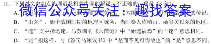 黑龙江2022~2023学年度下学期高一期末联考试卷(231760D)语文