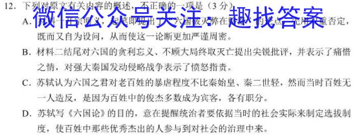 浙江省台州市2022学年第二学期高一年级期末质量评估试题(2023.7)语文
