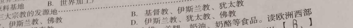 九江市2022-2023学年度高一下学期期末考试.地理