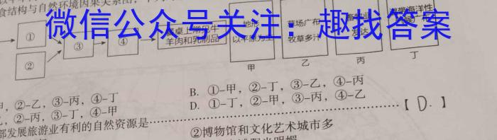 河北省2023~2024学年高二(上)第一次月考(24-52B)政治~