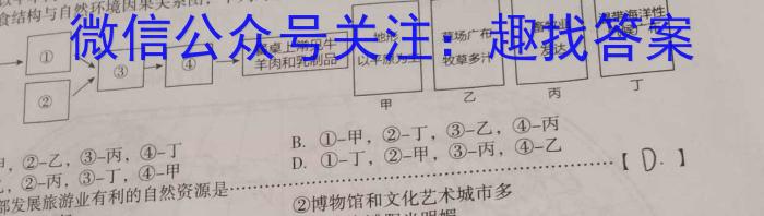 江门市2023年普通高中高一第二学期调研测试（二）地理.