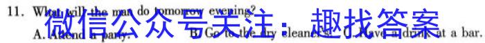 广东省2023年高二年级下学期期末联考（23-495B）英语试题