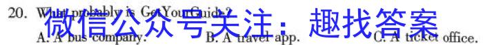 陕西省2022~2023学年度高一7月份联考(标识△)英语试题
