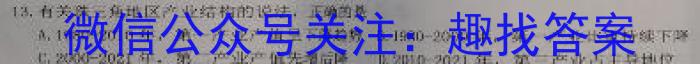 河北省2022-2023学年高一7月联考(23-565A)地理.