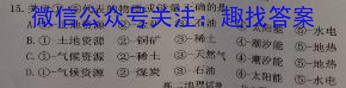 辽宁省2022-2023学年高一7月联考(23-551A)地.理