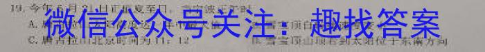 庐江县2022-2023学年度高二年级第二学期期末教学质量抽测政治1