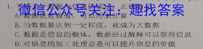 ［衡水大联考］2024届广东省新高三年级8月开学大联考化学试卷及答案政治1