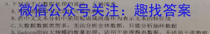 会泽县实验高级中学2023年高二年级春季学期6月月考(3523B)q地理