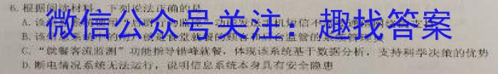 湖南省2023年上学期高一年级期末考试(23-571A)政治1