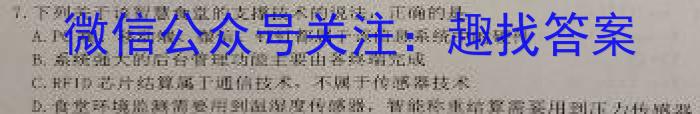 2023-2024学年山西省高三考试8月联考(24-04C)地理.