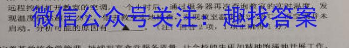 江西省2022~2023学年度高一6月份联考(23-511A)地理.