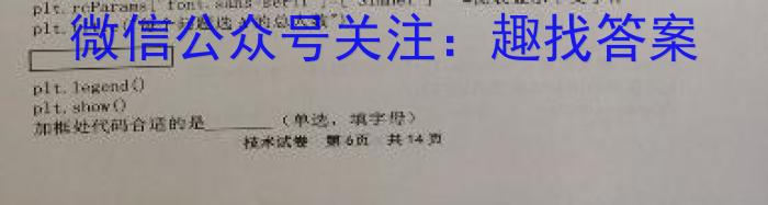 重庆市2023年春高一(下)期末联合质量检测(康德卷)地理.