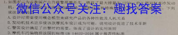 贵州省铜仁市2023年7月高二年级质量监测试卷地理.