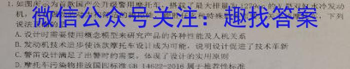 福建省漳州市2022-2023学年(下)高一期末高中教学质量检测政治~