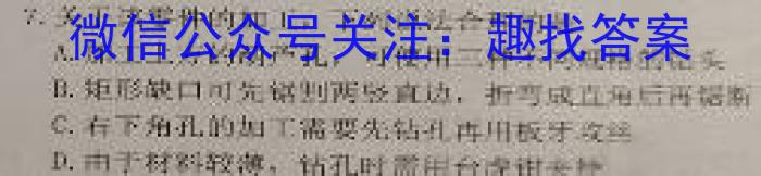 山西省2022~2023学年度高二下学期晋城三中四校联盟期末考试(23724B)政治~