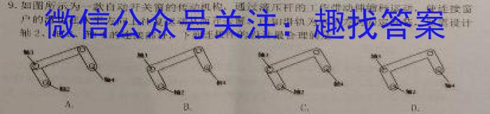 陕西省咸阳市2022~2023学年度高二第二学期期末教学质量调研检测地理.