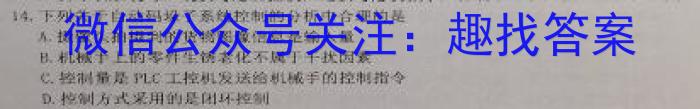 吉林省2024-2023高二期末考试(23-530B)q地理