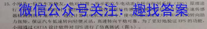 炎德英才 名校联考联合体2023年春季高二期末联考暨新高三适应性联合考试(6月)地理.