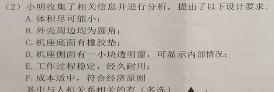 山西省2022-2023学年度七年级第二学期期末学业质量监测试题.地理