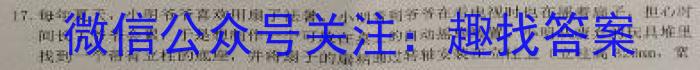 四川省南充市2024-2023学年度下期普通高中二年级学业质量监测q地理