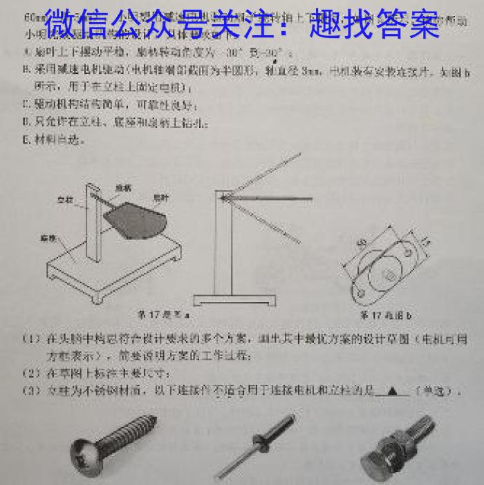 锦州市2022-2023学年高二年级第二学期期末考试地理.