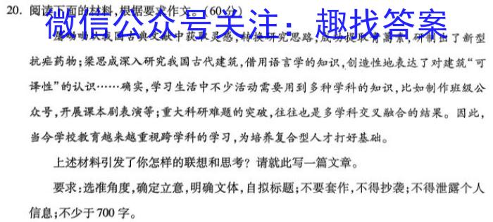 宿州市省、市示范高中2022-2023学年度高一第二学期期末考试语文