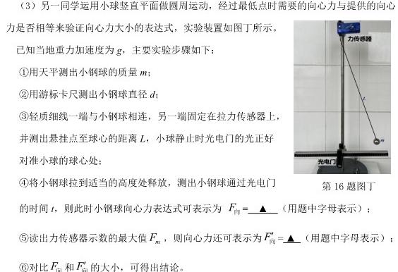 黄山市2022-2023学年度第二学期七年级期末质量检测-物理