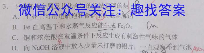 云南省昆明市2024~2023学年高二期末质量检测化学
