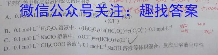 江西省2024~2023学年度高一6月份联考(23-511A)化学