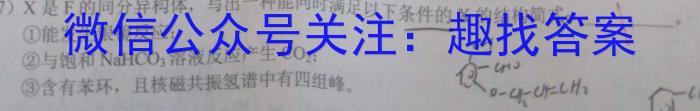 广西省2023年春季期高一年级期末教学质量监测(23-540A)化学