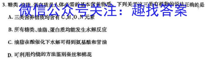 辽宁省2024-2023学年高二7月联考(23-528B)化学