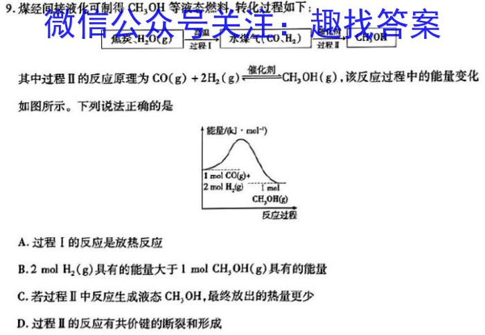 河南省2022-2023学年下期高一年级期末联考化学