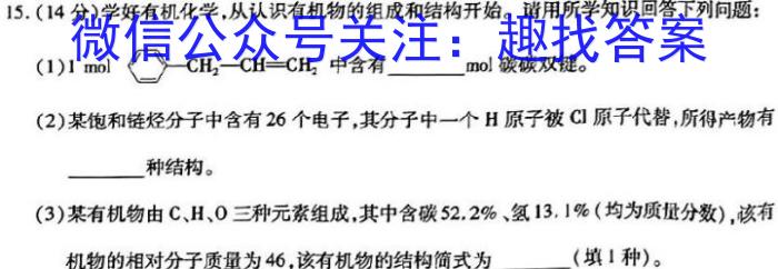 陕西省2024~2023学年度高一第二学期期末教学质量检测(标识□)化学