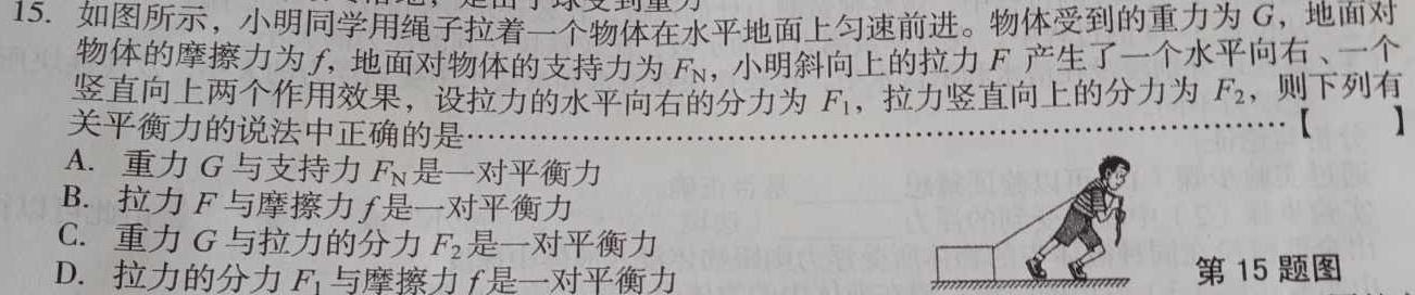 辽宁省葫芦岛市普通高中2022-2023学年高一下学期期末教学质量监测-物理