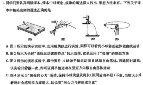 湖南省郴州市2023年高二上学期期末教学质量监测试卷-物理