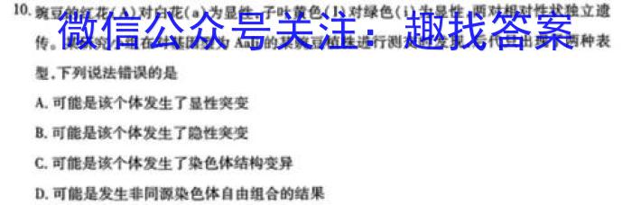 酒泉市普通高中2024-2023学年度高二年级第二学期期末考试生物