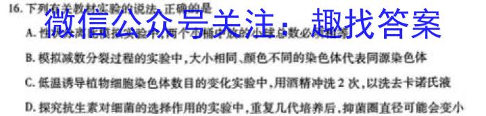 甘肃省定西市2024~2023学年度第二学期八年级期末监测卷(23-01-RCCZ13b)生物