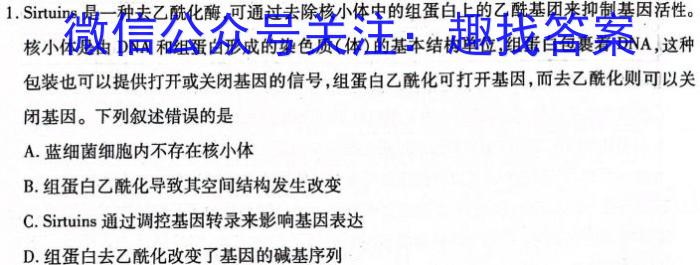 重庆市第八中学2024-2023学年下学期高2024届7月考试生物