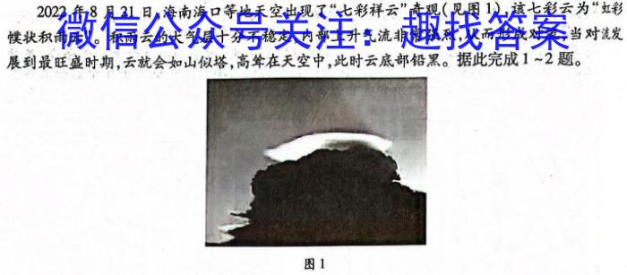 2022-2023学年邯郸市高二年级第二学期期末考试(23-527B)地.理