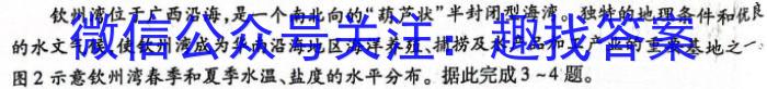 湖南省2024届高三年级8月开学考地理.