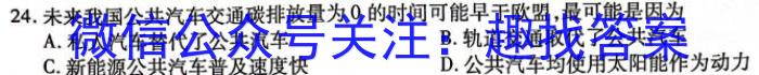 唐山市2022-2023学年度高一年级第二学期期末考试l地理