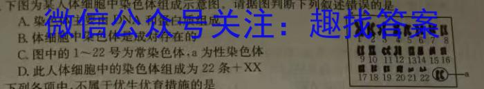 湖北省2024-2023学年度高一年级第二学期联合体期末联考生物