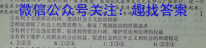 石家庄市2022~2023学年度高一第二学期期末教学质量检测地理.