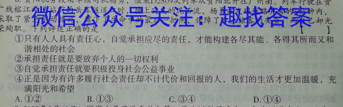 湛江市2022-2023学年度高一年级第二学期期末高中调研测试政治1