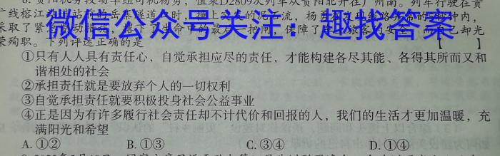 甘肃省2022-2023高二期末考试(23-526B)政治1